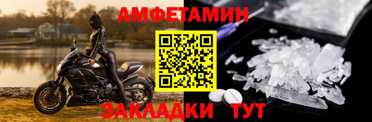 Amphetamine  АМФ  Кудымкар  АМФ Розовый  Вход с VPN 