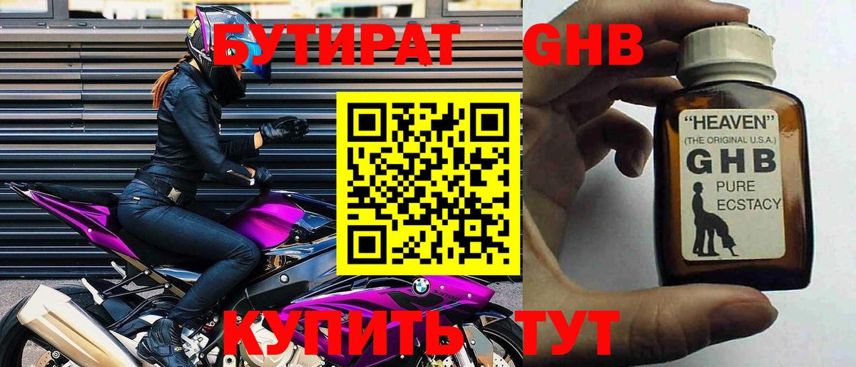 БУТИРАТ  Бутират оксана  Вход с VPN  Кудымкар 