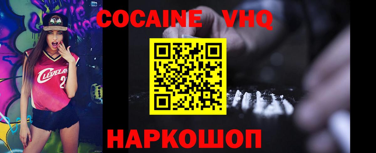 COCAIN Эквадор Кудымкар