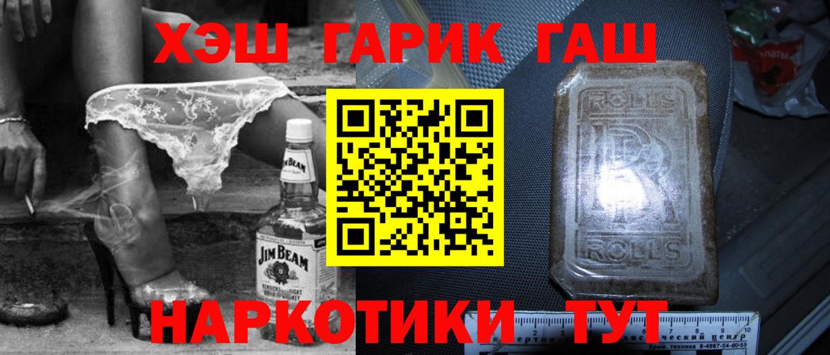 Гашиш Cannabis  ГАШ hashish  Кудымкар  Вход с VPN 