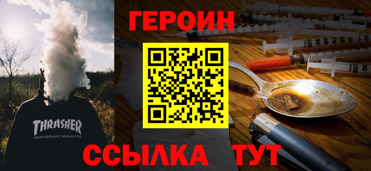 Кудымкар  Героин афганец  Вход с VPN 