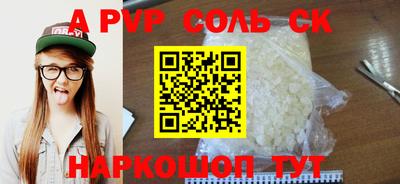 гидра Канаш
