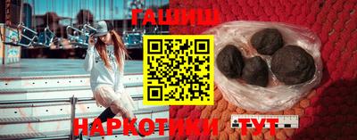 синтетический гашиш Камышлов