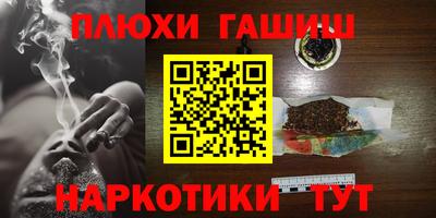 синтетический гашиш Камышлов