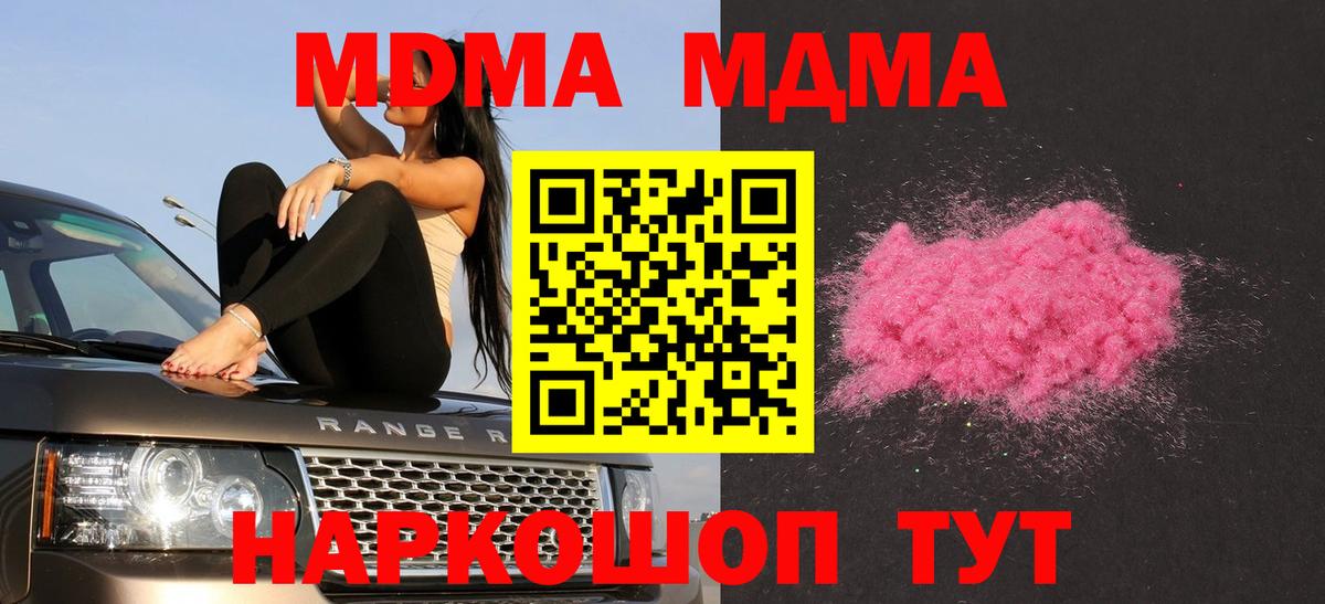 MDMA  MDMA Molly  Вход с VPN  Кудымкар  MDMA Molly 