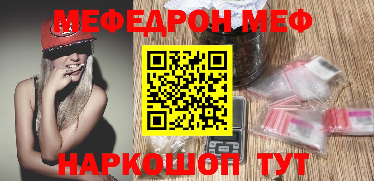 Кудымкар  Мефедрон мяу мяу  Вход с VPN  Мефедрон  Меф мука 