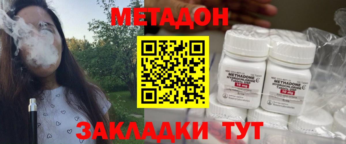 Метадон methadone  Вход с VPN  МЕТАДОН белоснежный  Кудымкар 