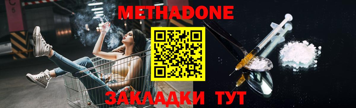 Метадон мёд Кудымкар