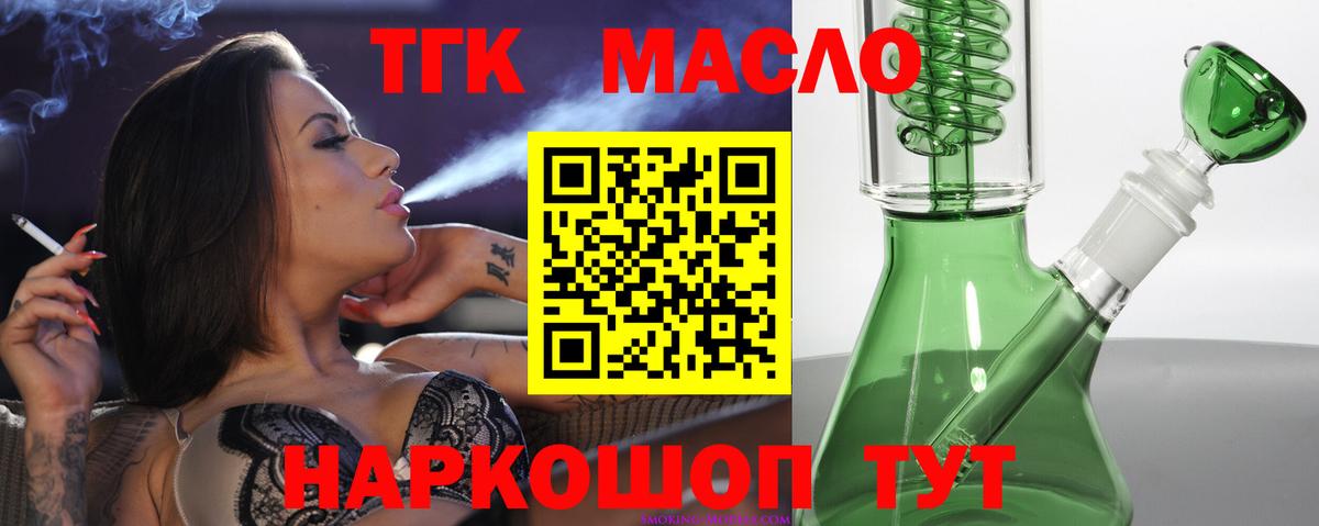 Кудымкар  ТГК концентрат  даркнет сайт  Вход с VPN 