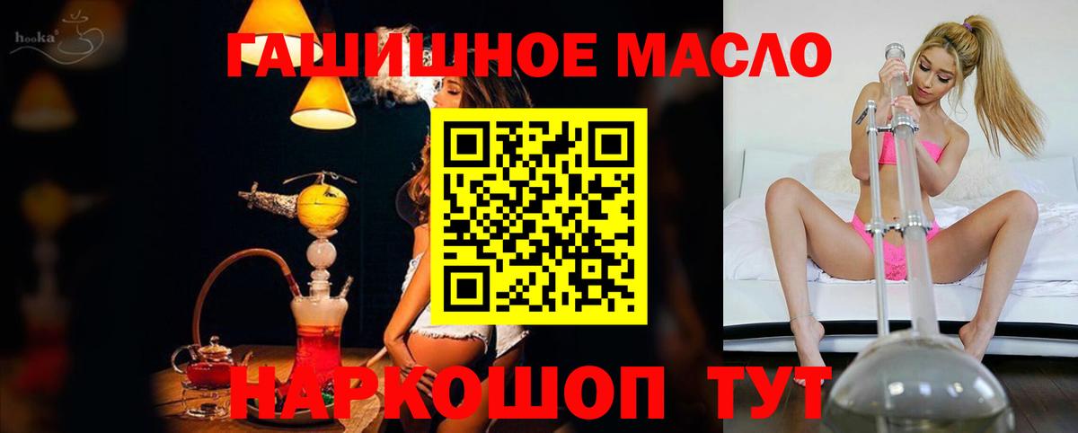 Дистиллят ТГК гашишное масло Кудымкар